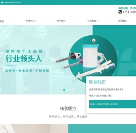 医用缝合器,手术缝合器,腹壁吻合器生产厂家-常州伟普