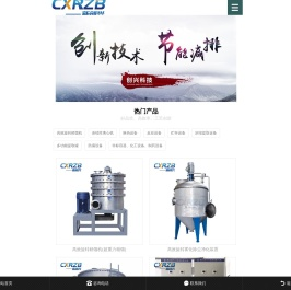 浙江新创兴科技有限公司首页-超重力精馏,超重力精馏设备,精馏实验样机,超重力脱硫厂家