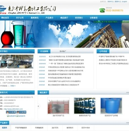 青岛中科华泰实业有限公司 |巯基化合物|丙烯酸酯|选矿药剂|橡塑助剂|化妆品原料- 首页