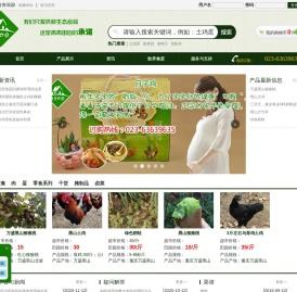 重庆土鸡蛋|重庆土鸡(023-63639635)|重庆土鸡销售|重庆老鸭子|重庆散养鸡|重庆散养鸡蛋|青青田园|重庆土鸡出售|重庆乌骨鸡出售