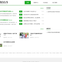岛润自行车有限公司