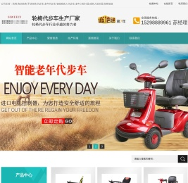 上海斯维驰电动轮椅-铝合金折叠轮椅-老年人代步车-残疾人电动代步车专业生产厂家