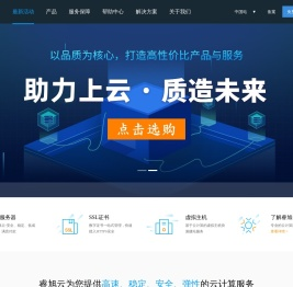 睿旭云-多地区服务器