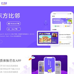 新东方比邻