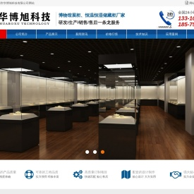 博物馆展柜，恒温恒湿柜，恒温恒湿储存柜，恒温恒湿储藏柜，无水恒湿典藏柜，投影机恒温箱。