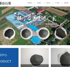 微粉石墨-高纯石墨-膨胀石墨厂家-青岛天盛达石墨有限公司