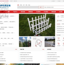 中国护栏供应商--求购护栏原料,求购护栏产品,供应护栏产品,护栏产品价格,护栏产品厂家,护栏原料厂家-中国护栏供应商