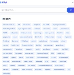 群发词典 - 英语单词查询平台
