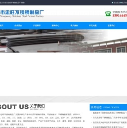 不锈钢中厚板拆零、不锈钢板材拆零,不锈钢板材割圆拆零-兴化市忠旺不锈钢制品厂