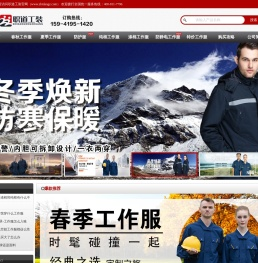 定做工作服-工装定制-工作服厂家-工服批发「源头工厂」职道工装