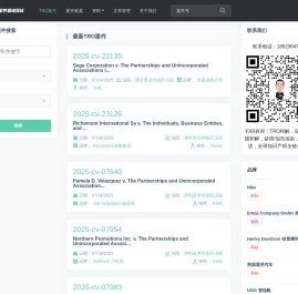 61TRO案件查询网