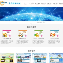昆山网站建设(昆山市富众网络科技有限公司)-昆山网页设计-昆山网站建设-昆山网站设计