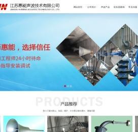 声波吹灰器_江苏惠能声波技术有限公司