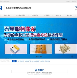 全自动高速点胶机,锡膏喷印机系列,点胶阀核心配件厂家-博宁