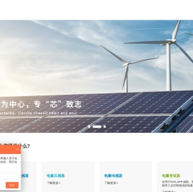 北京世特美测控技术有限公司-电流变送器-霍尔直流电流传感器