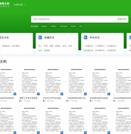 美德网-语文教学素材网
