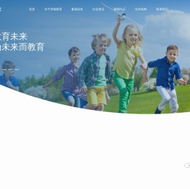 伊顿善育集团