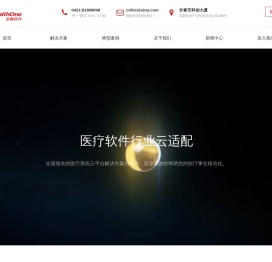 长春坐标软件有限公司|医疗软件领航者