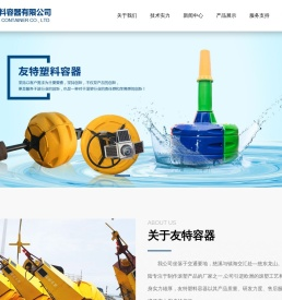 滚塑容器_航标浮体_军工箱_体能箱_军用箱_财务工具器材箱_滚塑制品加工定制_慈溪市友特塑料容器有限公司