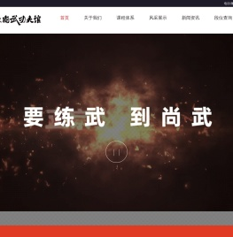 传承尚武功夫馆-曲靖止戈体育服务有限公司-曲靖武术跆拳道馆