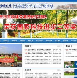 食品科学与工程学院