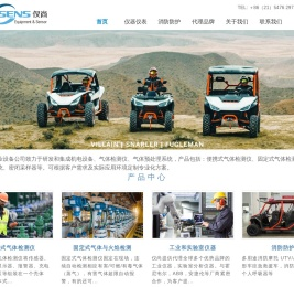 固定式气体检测仪_泵吸式_便携式多种气体检测仪-上海仪尚工业设备有限公司