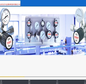 北京友尔达特科技有限公司