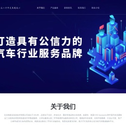 精真估独立的第三方汽车数据服务平台
