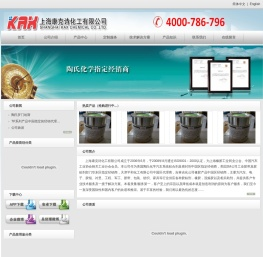 首页--上海康克诗化工有限公司