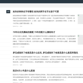就识趣_专业中国传统文化网站_风水学