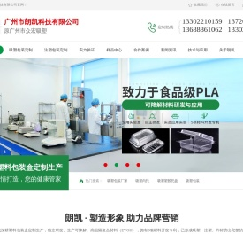 吸塑包装,吸塑塑胶托盘,吸塑内托,吸塑包装厂家-广州朗凯