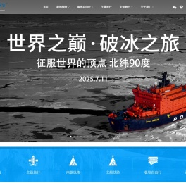 南极旅游攻略_南极自由行_北极旅游公司/旅行团_极之美极地旅行机构