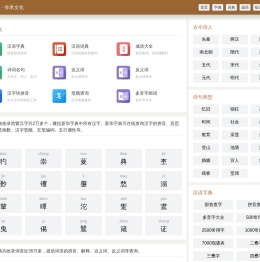 字典_词典_成语_诗词名句-字词句