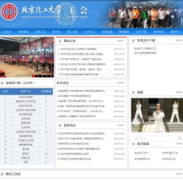 工会
