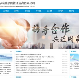云浮瑞盛项目管理咨询有限公司