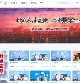 淘课在线