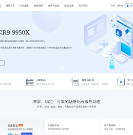 昭通优云网络科技有限公司 - 优云科技