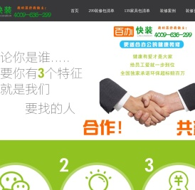 办公室装修_上海办公室装修_北京办公室装修_青岛办公室装修
