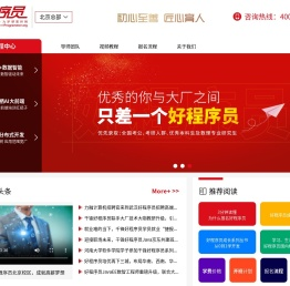 好程序员IT培训_Java培训_web前端培训(北京千锋互联科技有限公司)