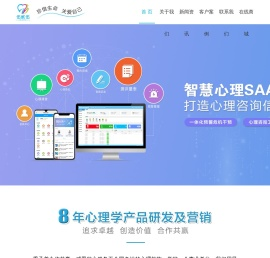 伍贰伍科教仪器有限公司,心理设备供应商,心理测评系统,智慧心理云平台,智能击打呐喊宣泄系统,心理健康自助系统,体感音乐放松椅,心理沙盘,团体辅导设备,心灵卡牌,身心反馈放松系统,心理咨询室建设方案,情绪宣泄器材,心理放松减压系统