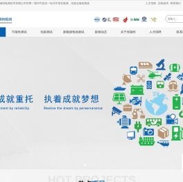 可靠性检测_包装测试_三综合测试_第三方检测-优瑞特检测