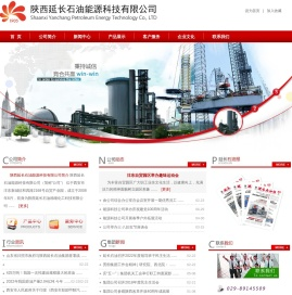 陕西延长石油能源科技有限公司