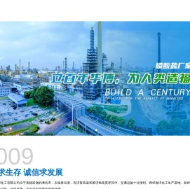 潍坊华博化工有限公司,磷酸二氢钾,硫脲厂家,草酸厂家,六偏磷酸钠,三聚磷酸钠