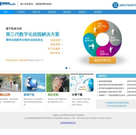 上海鹏达计算机系统开发有限公司
