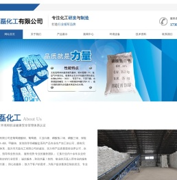 嘉兴市天磊化工有限公司