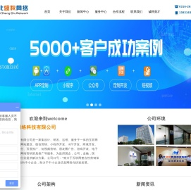 廊坊微信营销,廊坊小程序开发,廊坊APP开发(安卓_苹果ios开发),微信朋友圈广告,百度推广,廊坊网络公司品牌服务商-河北盛秋网络科技有限公司