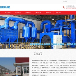 钢管抛丸机_路面抛丸机生产厂家-青岛润祺机械制造有限公司