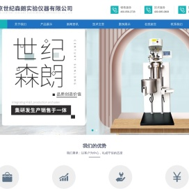 平行反应器-CO2萃取高压反应釜-生物质全透明-尼龙自动化反应釜-北京世纪森朗