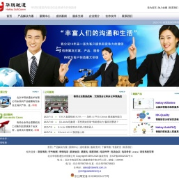 电话调度语音外呼呼叫中心查询举报系统,在线小i客服机器人城管追呼系统-北京华琪软通技术有限公司