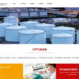 南通三环气体设备有限公司主要产品制氮机_天然气过滤器_分子筛制氮机_微热再生干燥器_无热再生干燥器